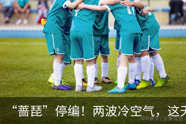 “蔷琵”停编！两波冷空气，这天最清凉！浙江何时再下雨？