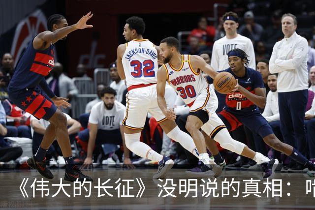 《伟大的长征》没明说的真相：啃不动周浑元，反而猛攻鲁班场，只因茅台镇渡口比歼敌更致命