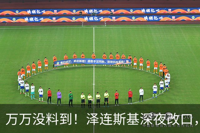 万万没料到！泽连斯基深夜改口，弃北约换领土，西方都看懵了！