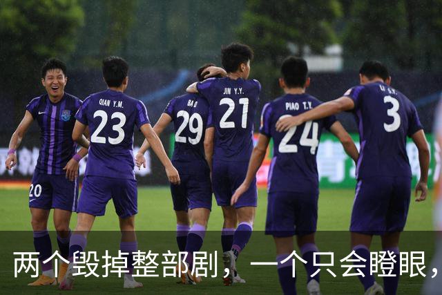 两个毁掉整部剧，一个只会瞪眼，一个吵到难受，难怪观众纷纷弃剧