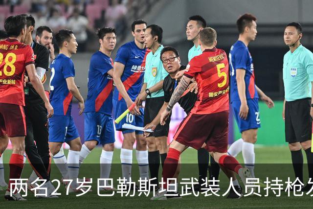 两名27岁巴勒斯坦武装人员持枪发动检查站袭击，两名以军士兵当场身亡