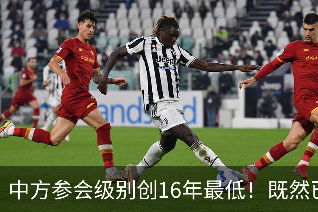 中方参会级别创16年最低！既然已经撕破脸，为何不拖走菲律宾破船