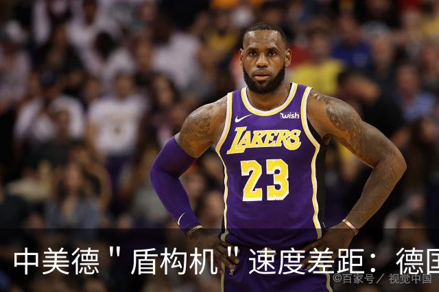 中美德＂盾构机＂速度差距：德国每小时6米，美国3.6米，中国呢？