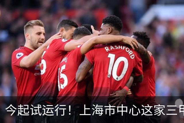 今起试运行！上海市中心这家三甲医院搬“新家”，将增设午间、延时门诊