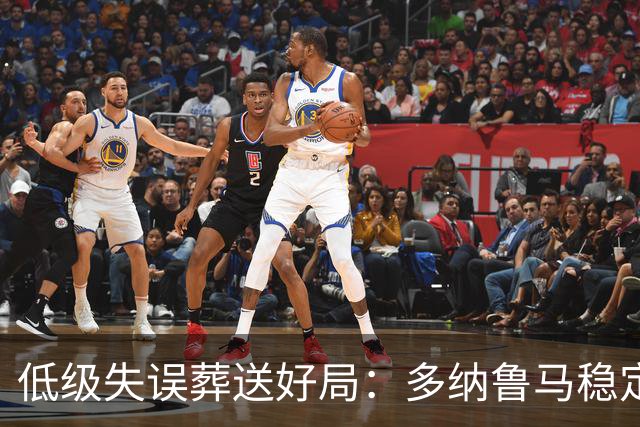 低级失误葬送好局：多纳鲁马稳定性缺失成曼城争冠隐患