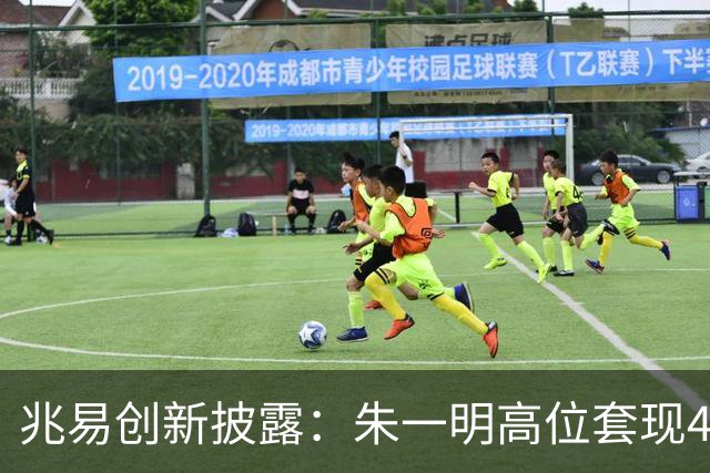 兆易创新披露：朱一明高位套现44亿，葛卫东夫妇持股市值缩水逾百亿