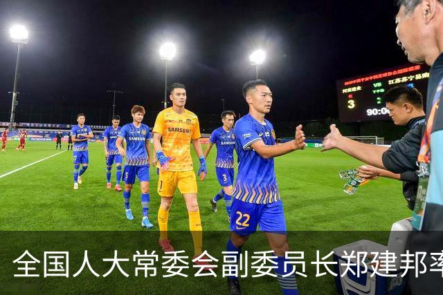 全国人大常委会副委员长郑建邦率团出席第十二届金砖国家议会论坛