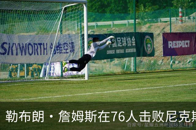 勒布朗·詹姆斯在76人击败尼克斯后，谈了与杰伦·布朗联手的感受