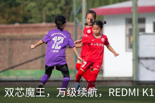双芯魔王，万级续航，REDMI K100正式发布