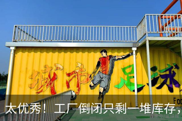 太优秀！工厂倒闭只剩一堆库存，90后女生揣2000块去大理摆摊，如今带30位阿姨挣钱，订单多时月入过万