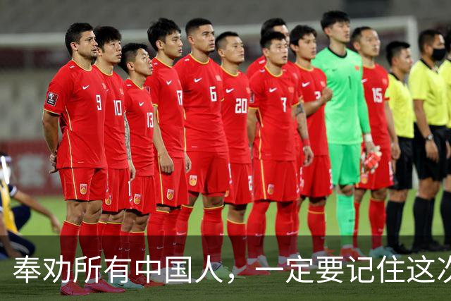 奉劝所有中国人，一定要记住这次围堵我们的九个国家！