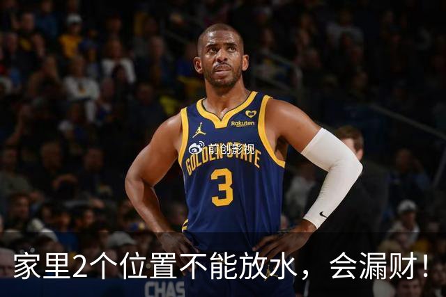 家里2个位置不能放水，会漏财！不是迷信，是老祖宗传下的大智慧