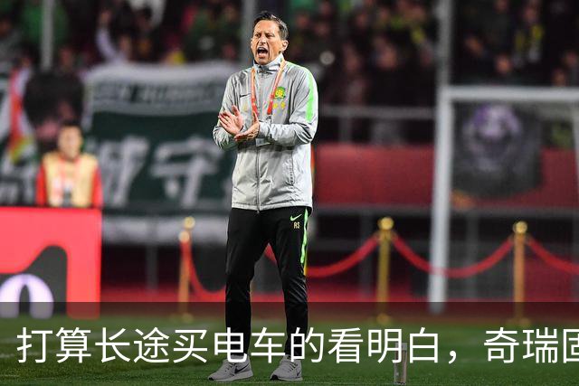 打算长途买电车的看明白，奇瑞固态电池官宣量产续航1500公里