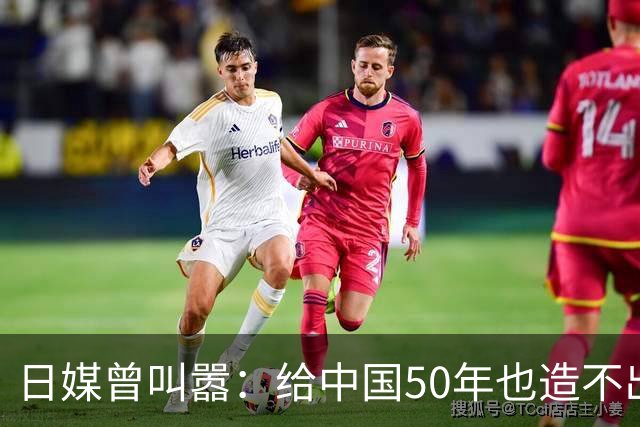 日媒曾叫嚣：给中国50年也造不出日本发动机！现在却被按地上摩擦