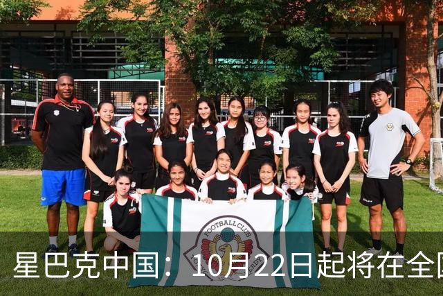 星巴克中国：10月22日起将在全国开始施行消费入座