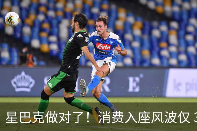 星巴克做对了！消费入座风波仅 3 天，“丑陋” 照片流出，全网争
