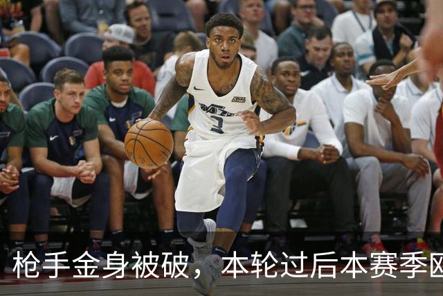 枪手金身被破，本轮过后本赛季欧冠已经没有零失球球队