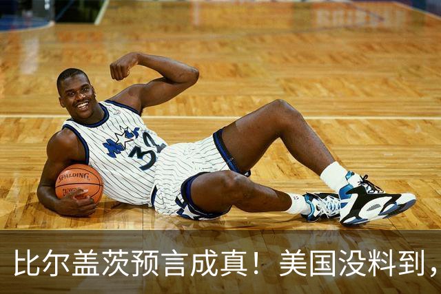 比尔盖茨预言成真！美国没料到，大陆第二个华为，正在走向世界？
