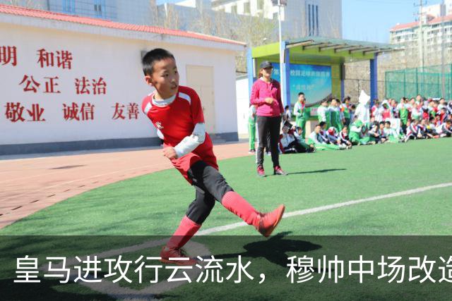 皇马进攻行云流水，穆帅中场改造试验大获成功；皇马 4-1 大胜塞维利亚后，有3大收获！