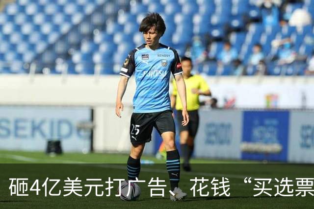 砸4亿美元打广告、花钱“买选票”，特朗普能挽救中期选举吗？