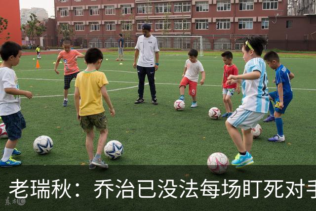 老瑞秋：乔治已没法每场盯死对手头号得分手