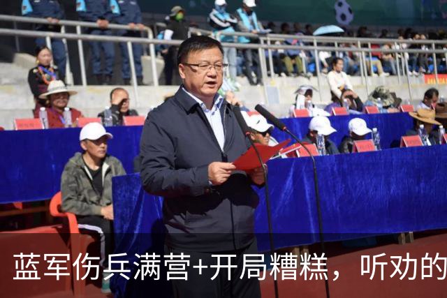 蓝军伤兵满营+开局糟糕，听劝的阿隆索逢凶化吉