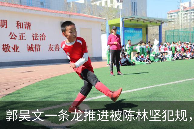 郭昊文一条龙推进被陈林坚犯规，随手一扔空心入网但无效