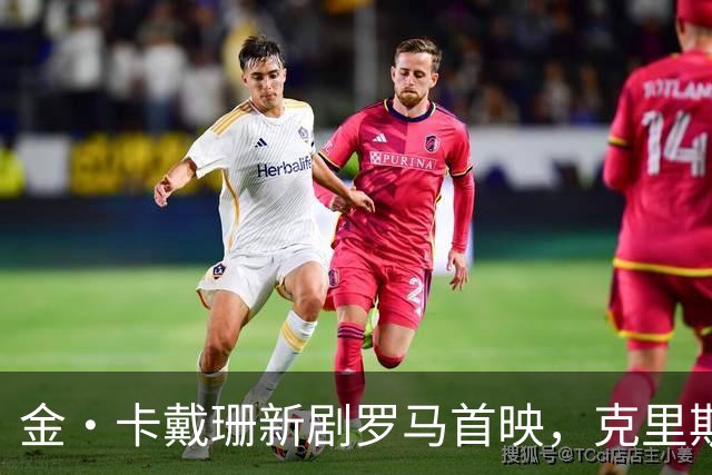 金·卡戴珊新剧罗马首映，克里斯·詹纳披伊丽莎白·泰勒古董斗篷