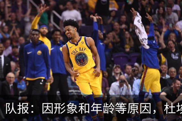 队报：因形象和年龄等原因，杜埃比登贝莱更受广告商青睐