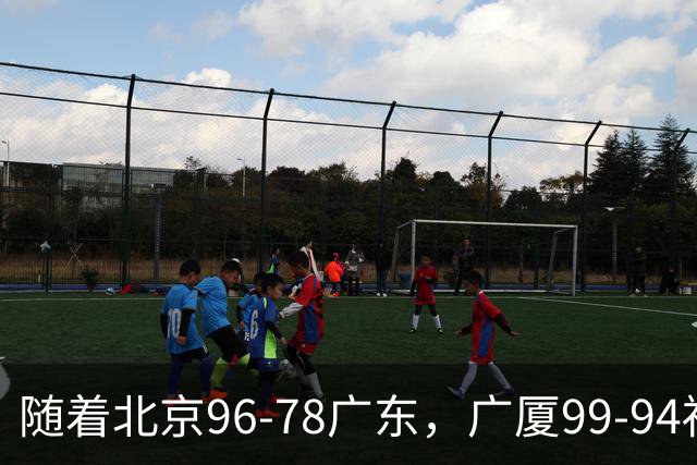 随着北京96-78广东，广厦99-94福建，四川2连胜，CBA最新排名乱了