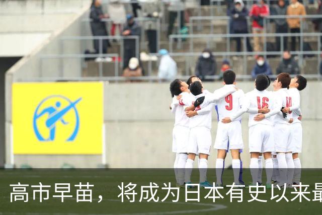 高市早苗，将成为日本有史以来最大罪人，她毁了日本几代人换来的巨大成果。她上台以来，快把日本战后八十年的老本快掏空了