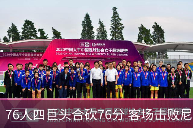 76人四巨头合砍76分 客场击败尼克斯！第三节轰11-0奠定胜局